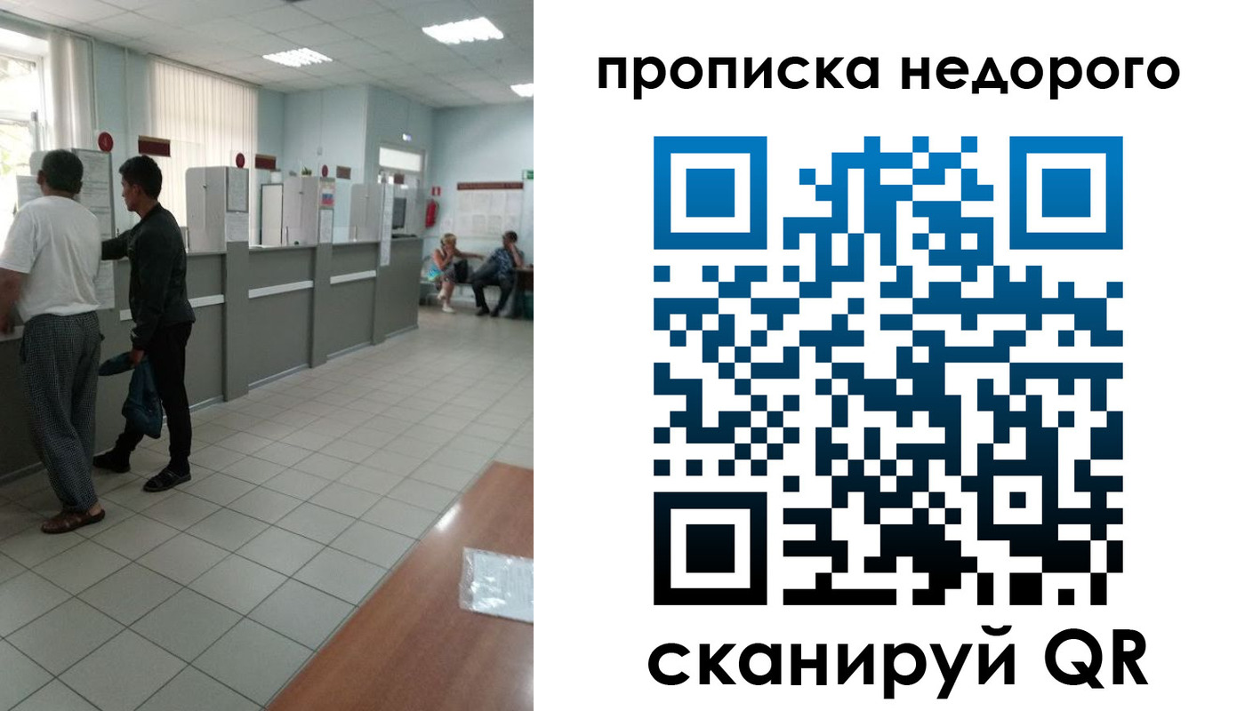 временная регистрация собственник в Электрогорске