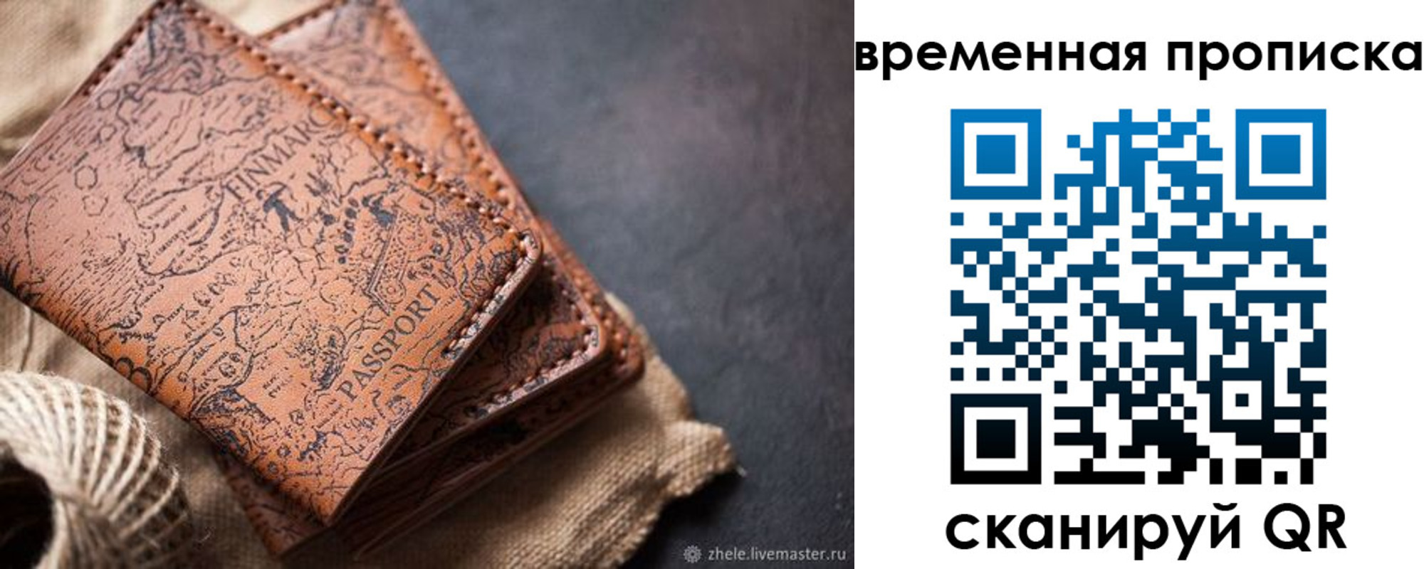 прописка иностранных граждан в Электрогорске