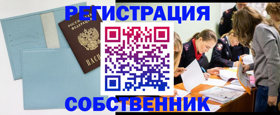 временная регистрация 2025 в Электрогорске